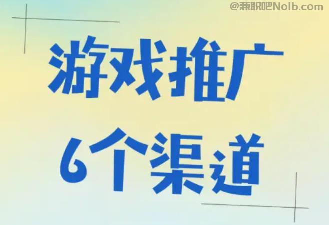 无为游戏推广赚佣金的平台有哪些 第1张 无为游戏推广赚佣金的平台有哪些 第1张